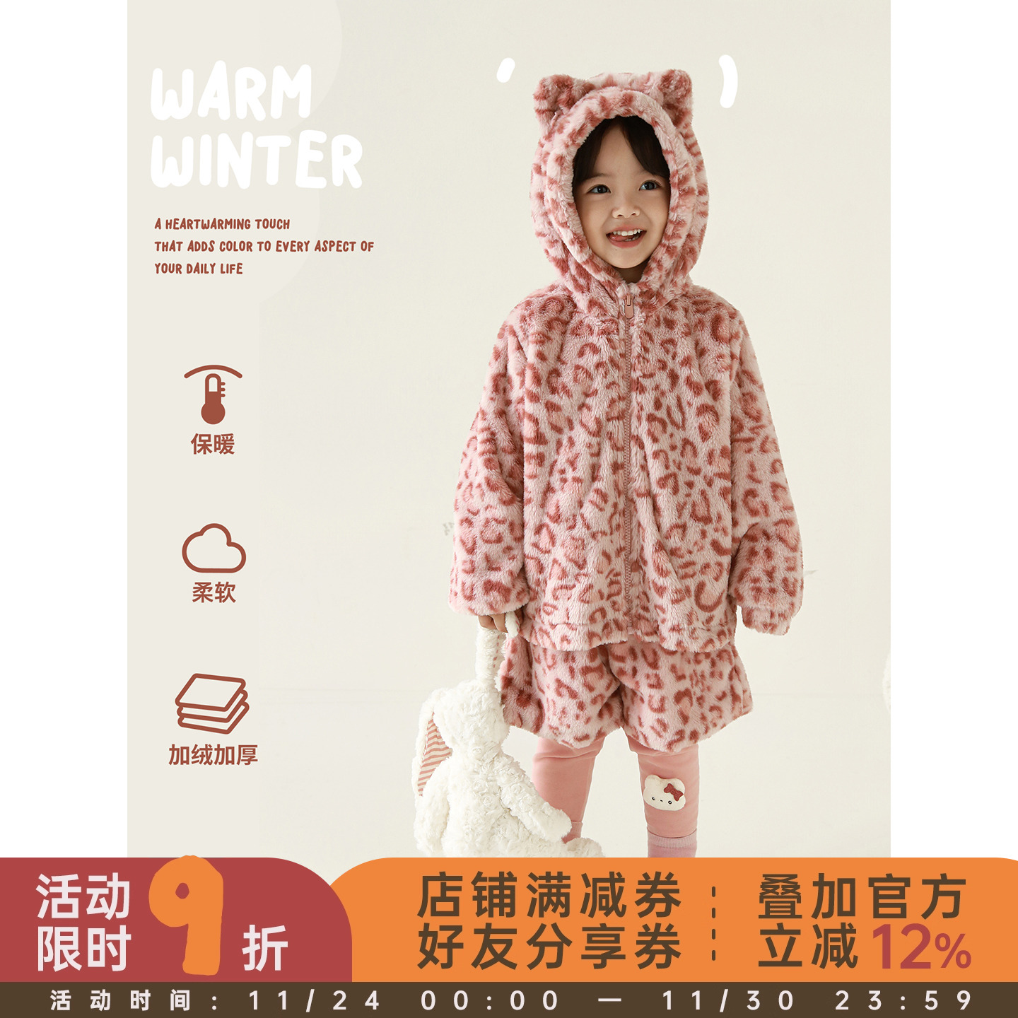 幼悠女童冬季套装加绒加厚粉红豹纹毛绒外套休闲裤子保暖堆堆袜套
