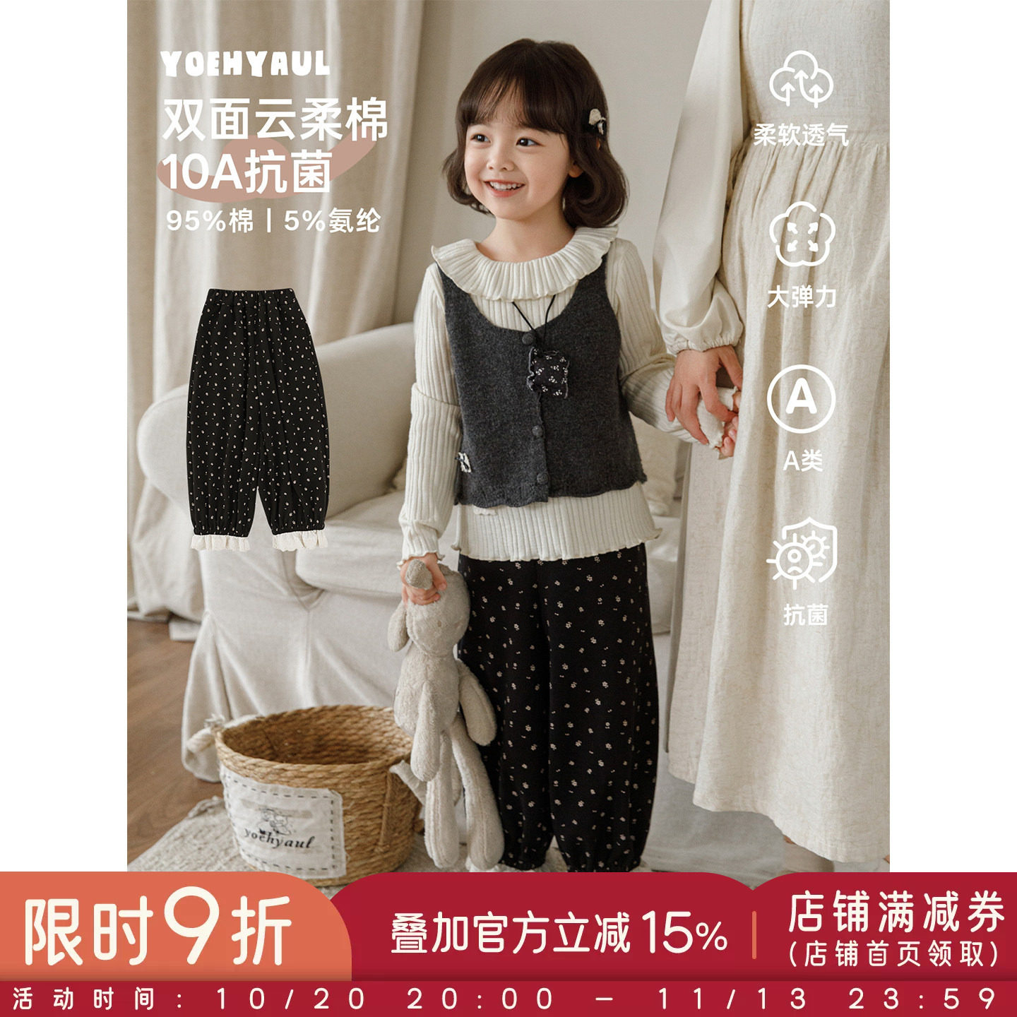幼悠女童文艺小清新套装2026秋装新款柔软透气打底衫毛衣马甲裤子