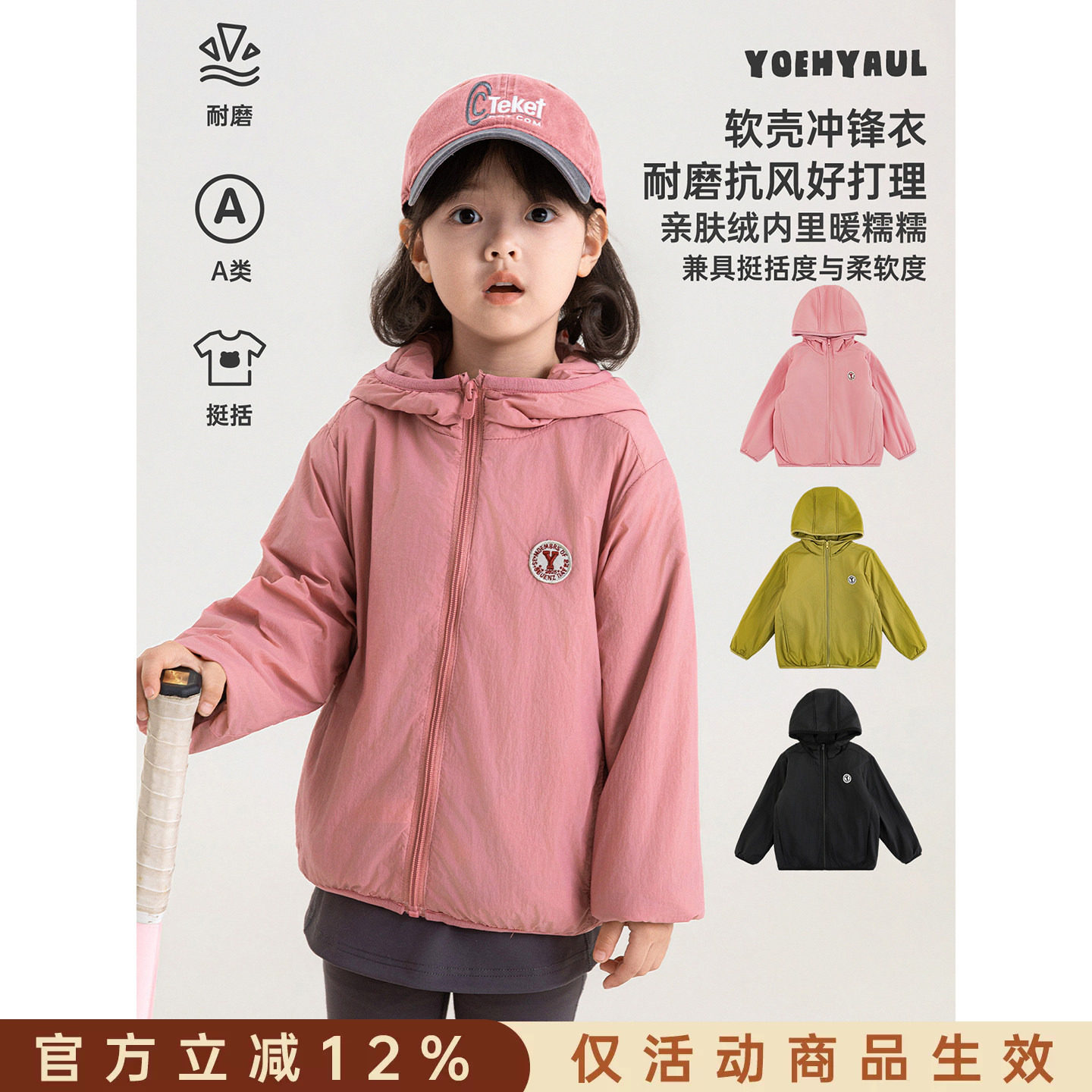 幼悠女童外套秋季新款加绒保暖蓄热连帽软壳冲锋衣宽松防风秋装潮