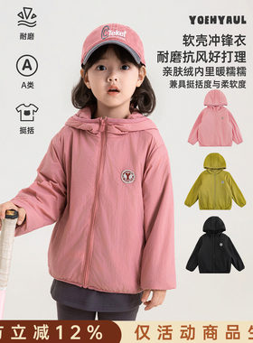 幼悠女童外套秋季新款加绒保暖蓄热连帽软壳冲锋衣宽松防风秋装潮