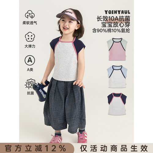 幼悠女童T恤夏季新款假两件短袖撞色拼接抗菌柔软透气小女孩上衣