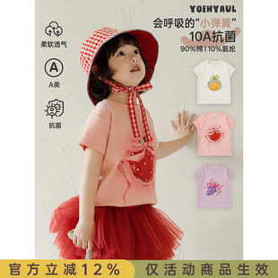 短袖 圆领水果T恤高弹抗菌可爱百搭儿童清凉上衣 新款 幼悠女童夏季