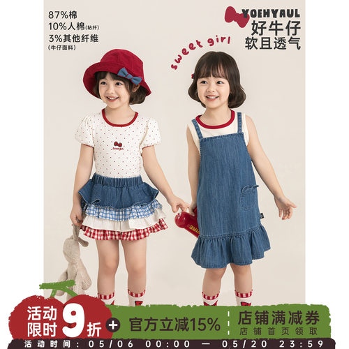 幼悠女童夏日元气套装甜美背心印花T恤撞色蛋糕短裙A字吊带连衣裙