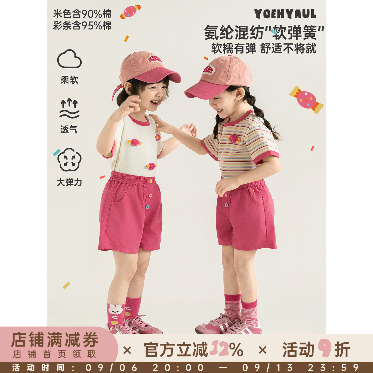 幼悠女童T恤夏季撞色彩条短袖甜美可爱糖果装饰柔软透气宽松上衣