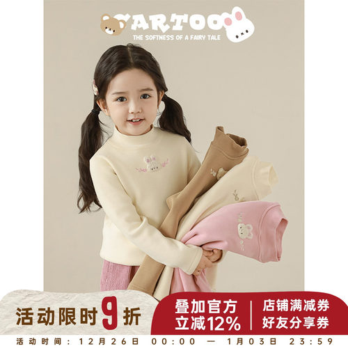 幼悠 女童加绒加厚半高领修身打底衫冬季萌宠宝贝毛巾绣花保暖T恤