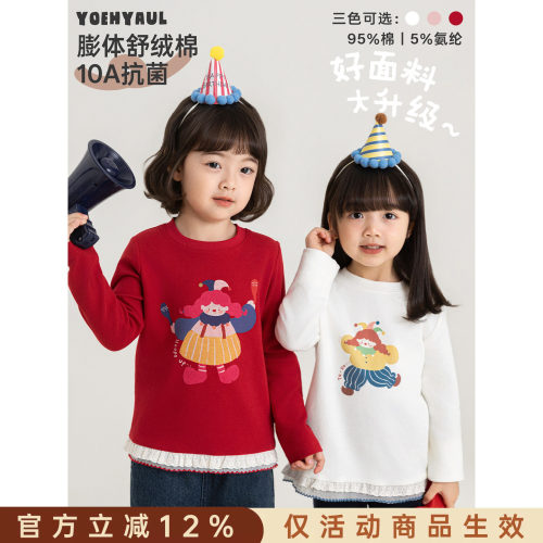 幼悠女童卡通T恤儿童长袖马戏团蕾丝圆领上衣春秋款抗菌高弹秋装