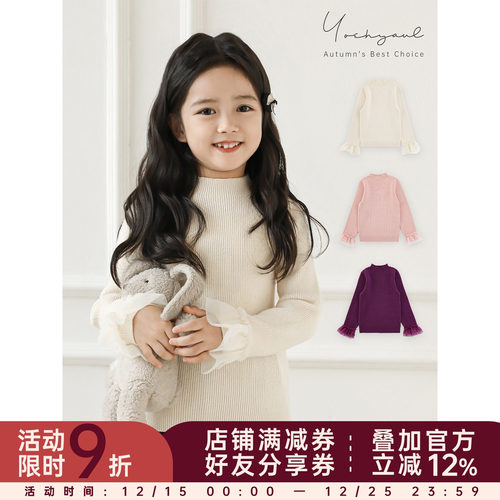 幼悠女童2025新款韩系修身打底保暖毛衣网纱花边亲肤儿童冬季上衣