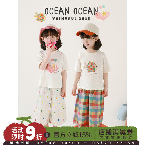 幼悠女童夏季套装儿童元气可爱罗纹圆领清凉短袖九分宽松阔腿裤潮