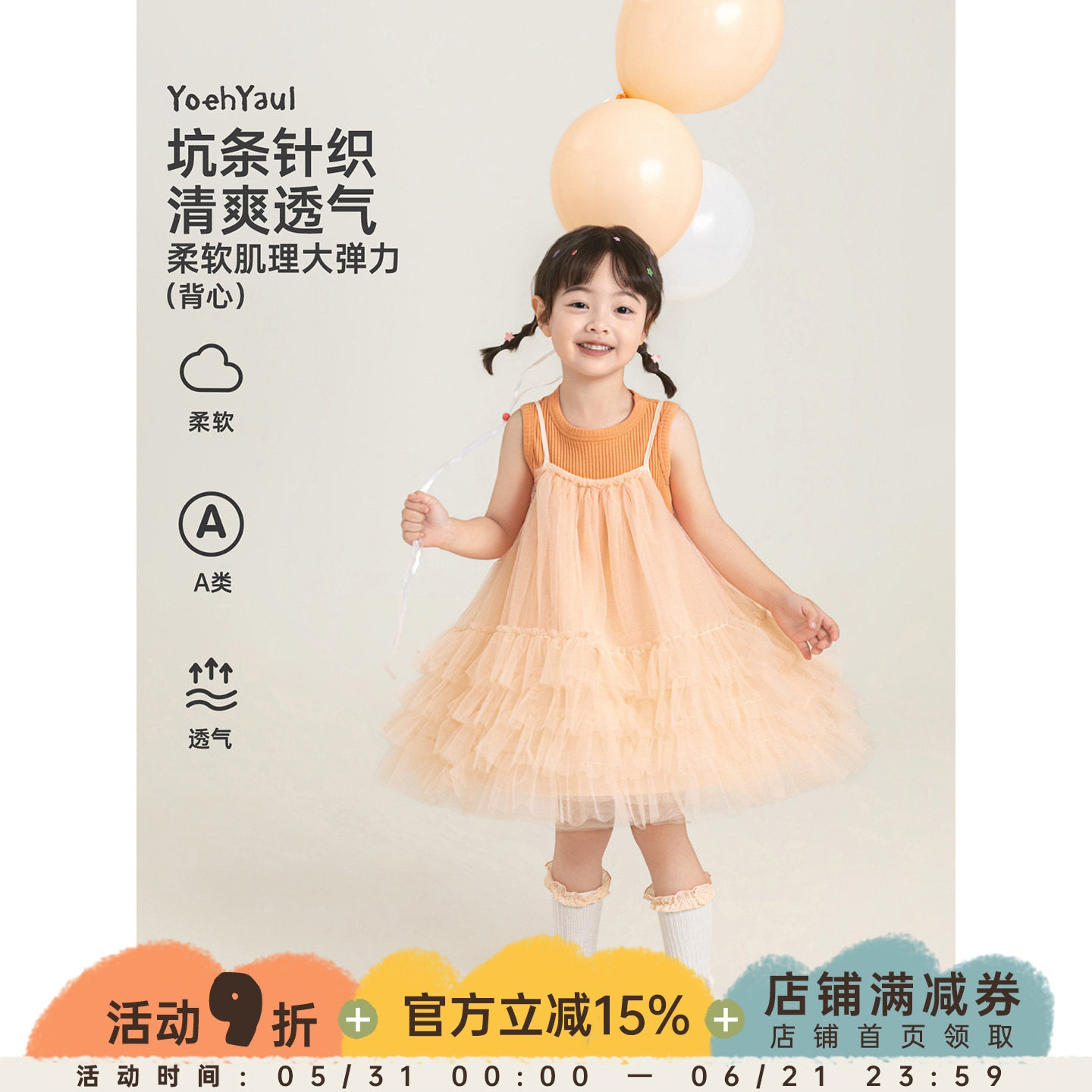 幼悠女童套装夏季新款甜美网纱吊带蛋糕裙清凉透气无袖坑条小背心