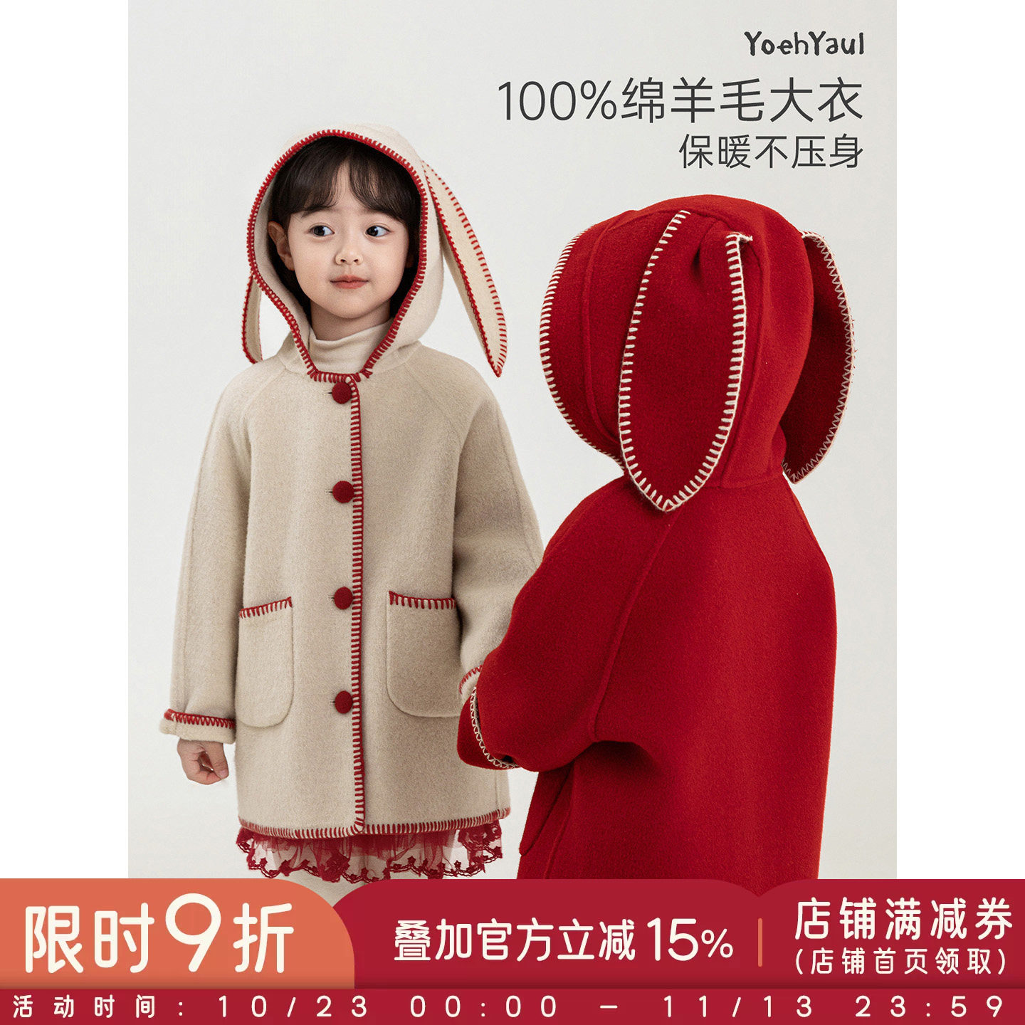 幼悠女童外套冬季新款纯羊毛保暖双面呢大衣中长款连帽小女孩冬装