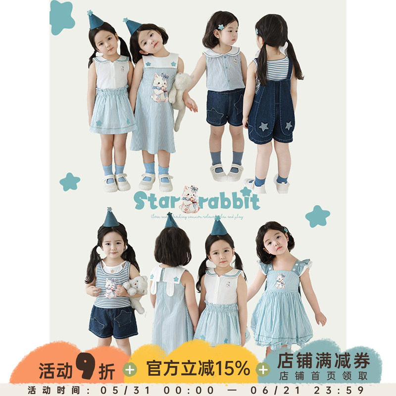 幼悠女童星星小兔蓝色系列2025夏季蝴蝶结连衣裙吊带背心多件套潮