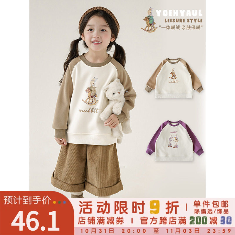 幼悠女童动漫兔兔数码印花加绒卫衣儿童俏皮可爱坑条针织保暖上衣高性价比高么？