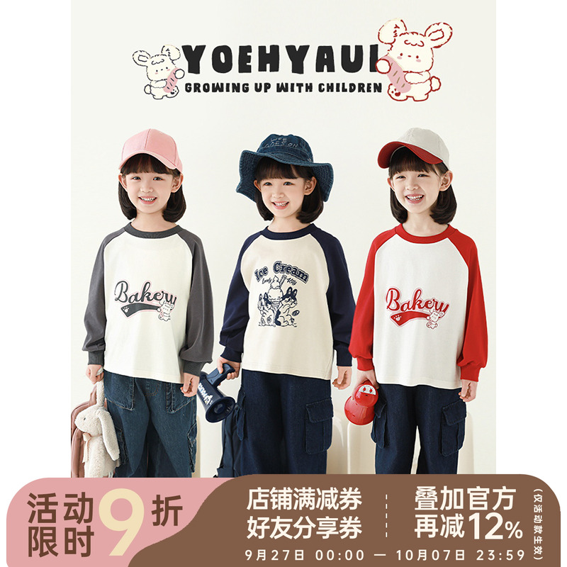 幼悠女童卡通印花卫衣2025春季童趣可爱亲肤柔软撞色插肩袖上衣潮