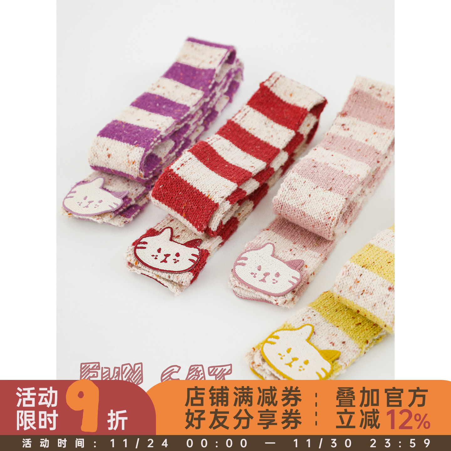 幼悠女童2025冬季新款条纹猫咪保暖围巾亲肤保暖冬日可爱女孩围脖