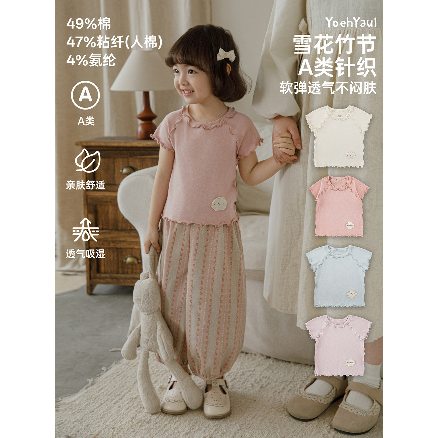 幼悠 女童T恤夏季新款雪花竹节马卡龙短袖上衣透气儿童超好看夏装图片