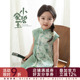 儿童秀丽简洁古风无袖 幼悠女童新中式 国风撞色旗袍2025夏季 连身裙