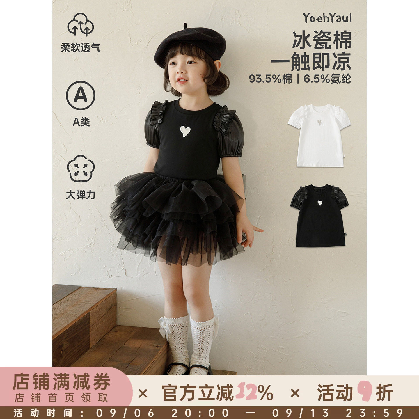 幼悠女童T恤短袖夏季透气网纱时尚爱心打底衫小冰T纯色洋气上衣图片