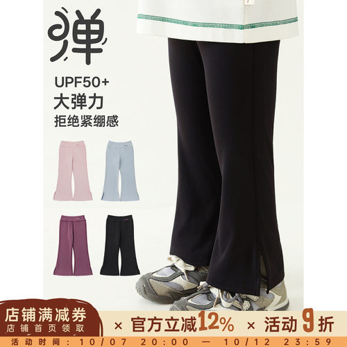 幼悠女童2026春季新款UPF50+高倍防晒喇叭裤时尚休闲儿童显瘦裤子