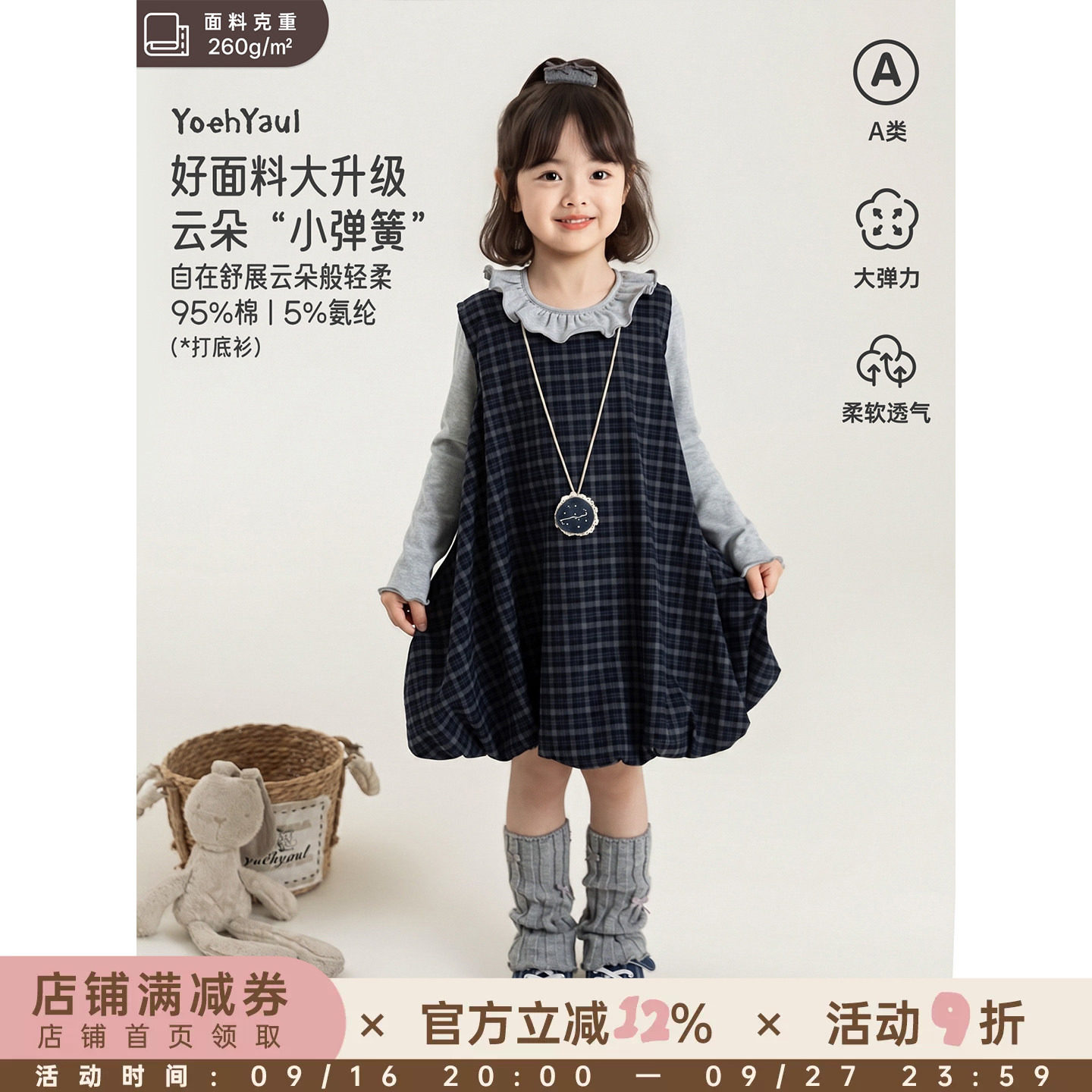 幼悠女童套装2026无袖背心花苞格子连衣裙儿童秋季长袖翻领打底衫图片