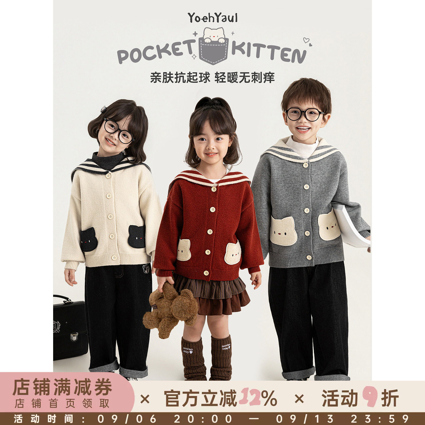 幼悠女童毛衣开衫2026新款萌趣学院风翻领上衣不易起球小女孩秋装