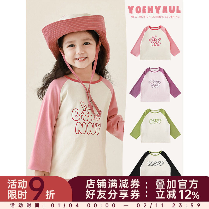 幼悠 女童猜词游戏卡通印花打底衫春秋元气可爱糖果撞色插肩袖T恤,童装/婴儿装/亲子装,T恤,淘宝优惠券,粉丝福利购,淘宝优惠卷