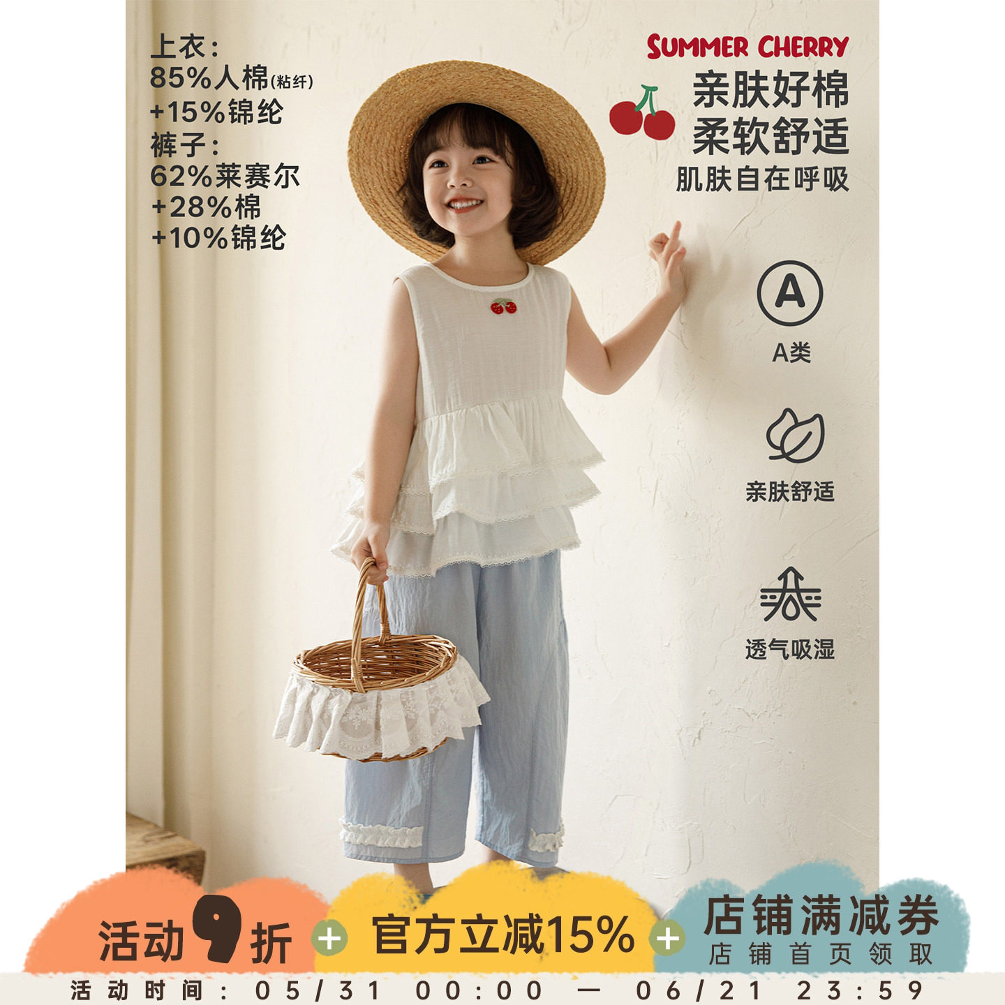 幼悠女童套装夏季韩系荷叶花边无袖娃娃衫柔软透气清新百搭阔腿裤