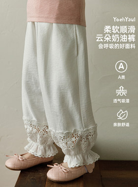 幼悠女童裤子儿童夏季新款宽松九分半防蚊裤花边束脚小女孩奶油裤
