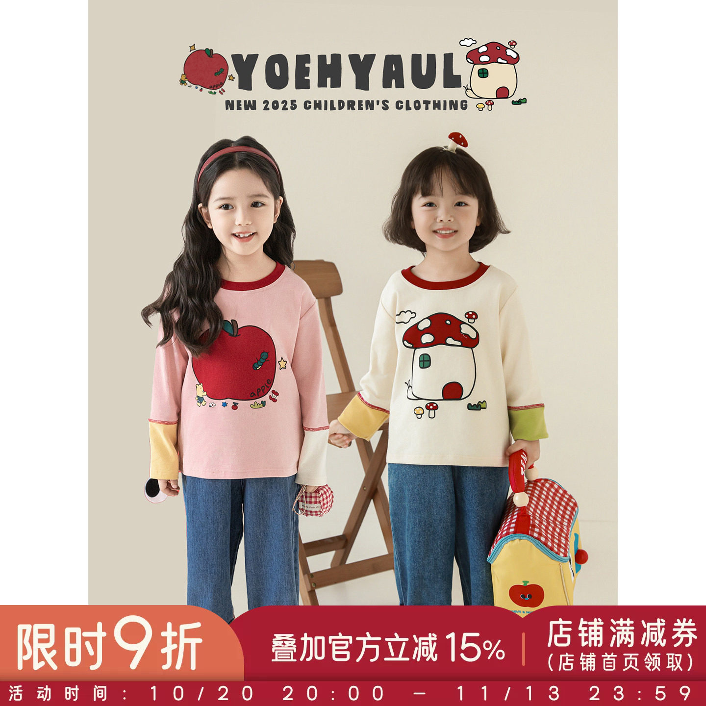 幼悠 女童蘑菇系列春秋元气可爱撞色拼接袖T恤牛仔百褶裙多件套潮