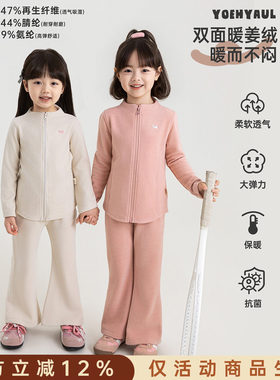 幼悠女童套装儿童秋季新款双面绒修身开衫外套保暖亲肤打底喇叭裤