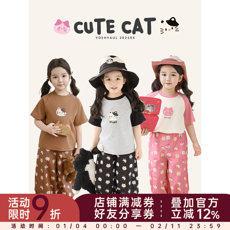 幼悠 女童熊猫套装童趣可爱猫咪印花T恤软弹不勒宽松休闲梭织裤潮,童装/婴儿装/亲子装,套装,淘宝优惠券,粉丝福利购,淘宝优惠卷
