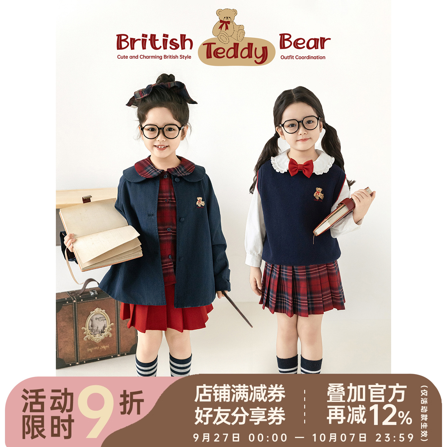 幼悠女童英伦学院风系列秋季小熊字母刺绣衬衫娃娃翻领外套多件套
