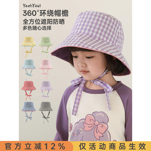 幼悠女童2026春季新款复古格纹遮阳防晒渔夫帽百搭透气儿童帽子潮