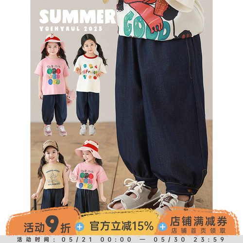 幼悠女童幼儿园百搭休闲裤2025夏季元气可爱轻薄透气牛仔防蚊裤潮