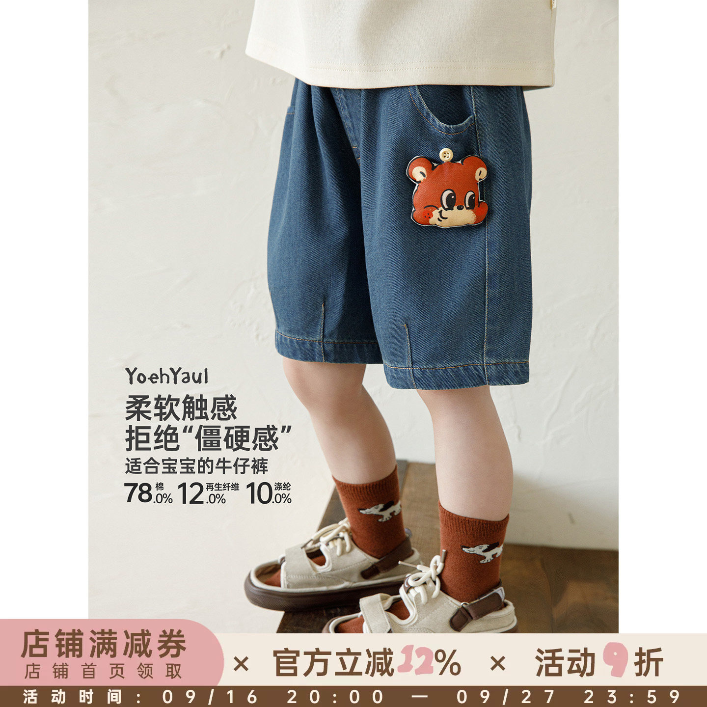 幼悠 女童牛仔短裤宽松直筒小熊五分裤夏季新款清凉百搭儿童裤子										