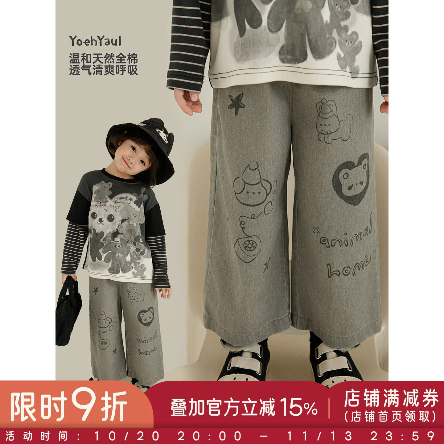 幼悠女童2026春季新款纯棉卡通宽松直筒裤时尚透气儿童运动裤春装