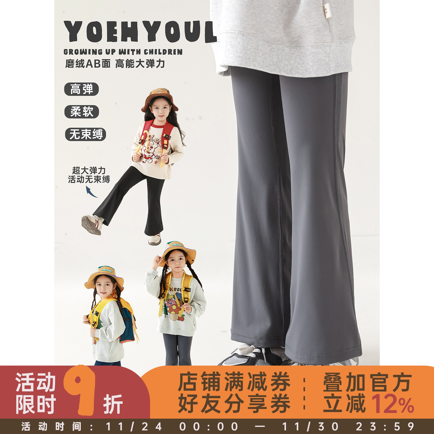 幼悠女童美腿瑜伽喇叭裤秋季俏皮可爱高能大弹力时尚百搭休闲裤子