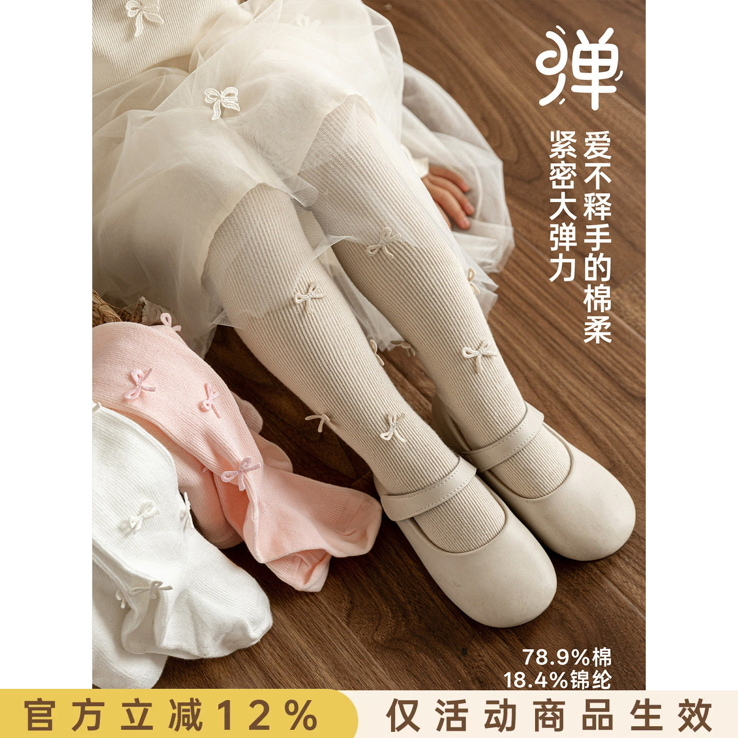 幼悠女童袜子儿童秋季新款修身打底连身裤袜高腰显瘦女孩保暖秋装图片
