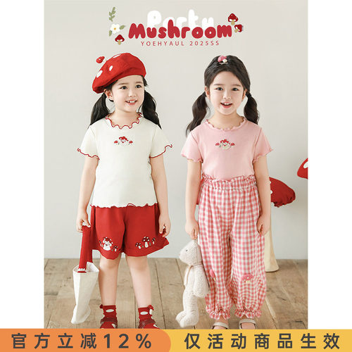 幼悠 女童蘑菇小兔绣花T恤2025夏季儿童元气可爱密拷花边休闲短袖
