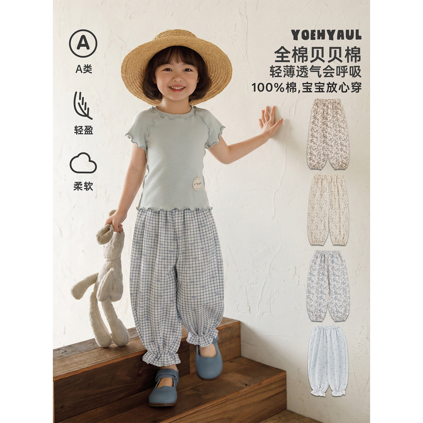幼悠女童休闲裤夏季新款复古碎花防蚊裤凉爽透气宽松百搭束脚裤潮图片