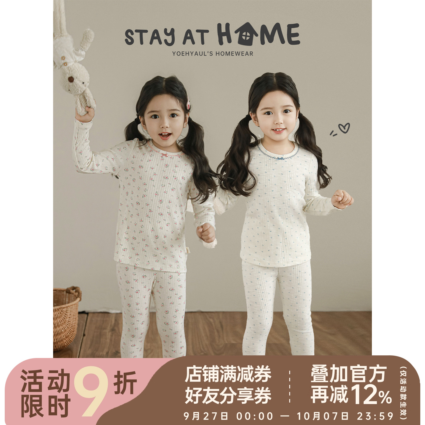 幼悠女童碎花家居服套装秋季细腻坑条亲肤不闷针织提花睡衣两件套