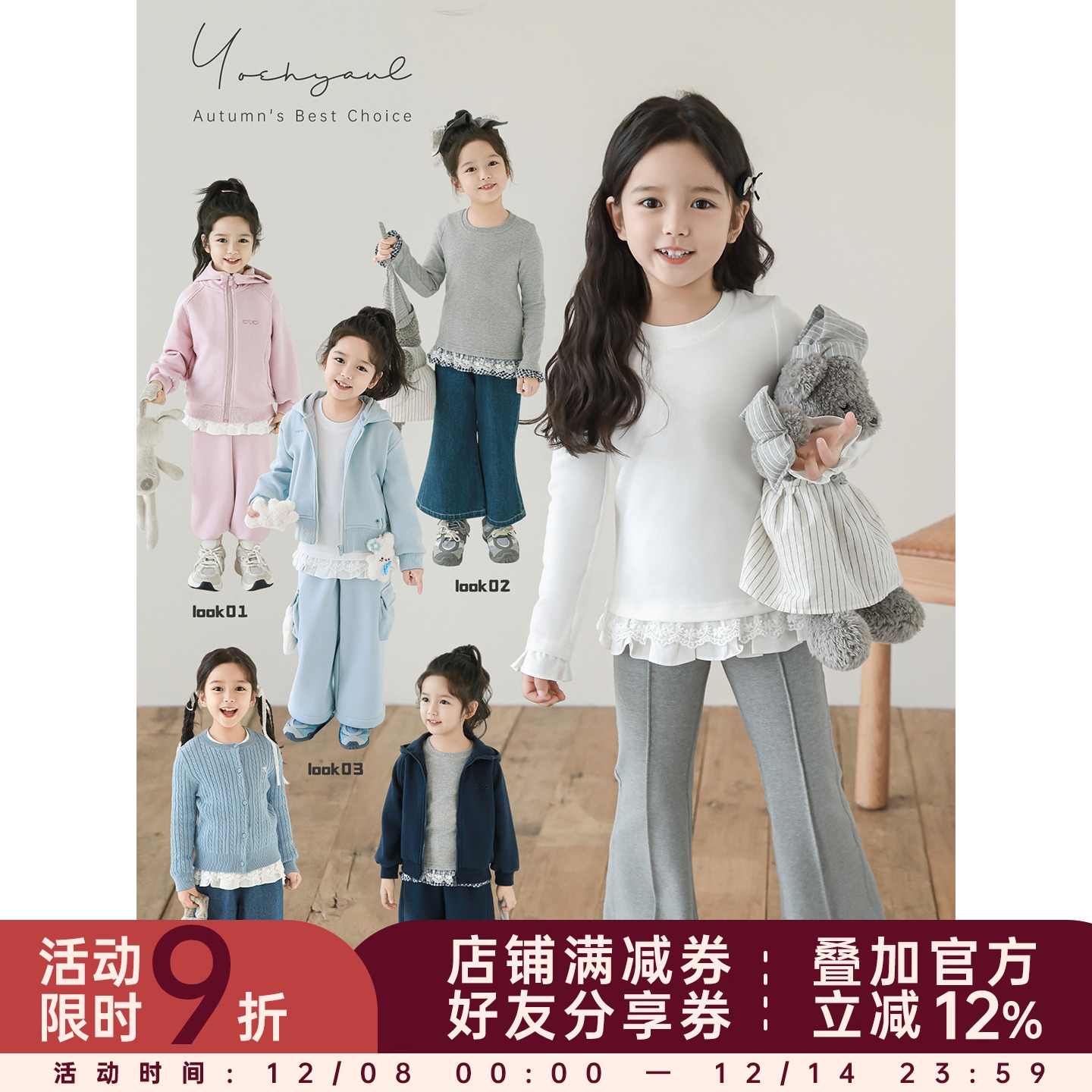 幼悠 女童蕾丝花边T恤秋季萌趣可爱罗纹织边轻盈蓬松百搭休闲上衣