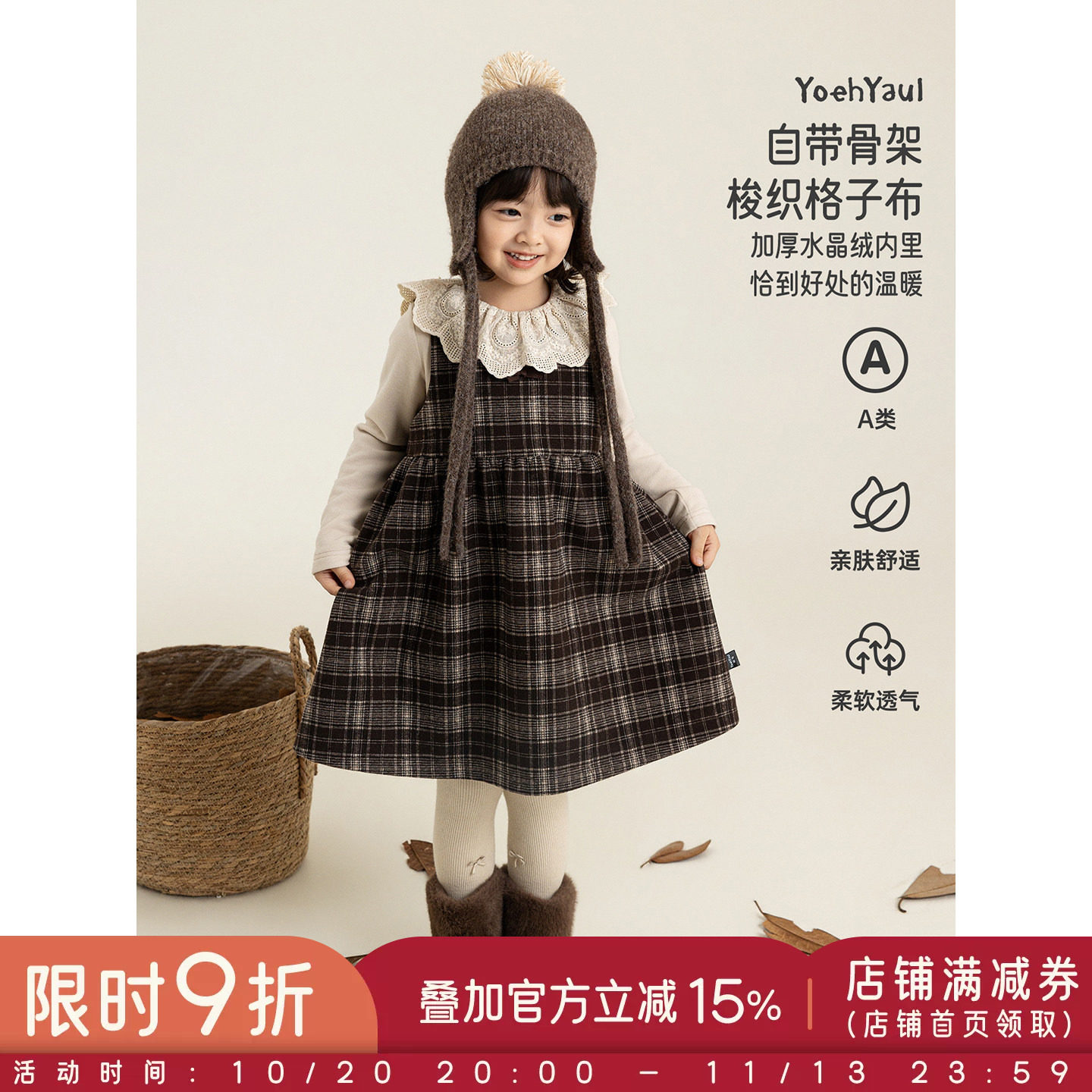 幼悠女童连衣裙冬季新款格纹加绒加厚背心裙保暖英伦风小女孩裙子