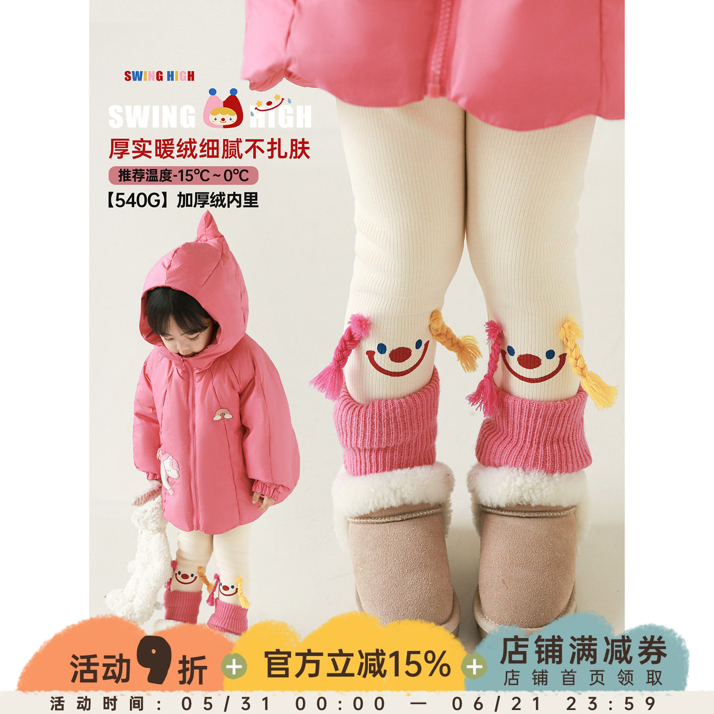 幼悠女童2025冬季新款加绒马戏打底裤加厚保暖修身显瘦儿童长裤潮