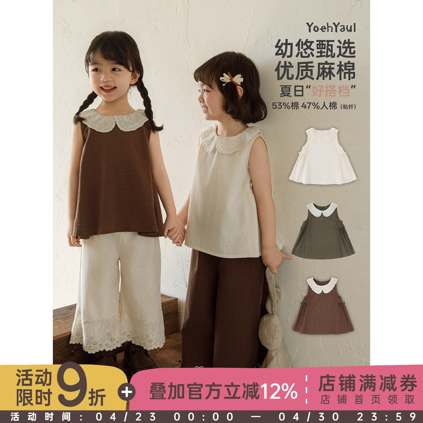 幼悠童装女童套装夏季新款宽松无袖娃娃衫清凉显瘦儿童休闲八分裤