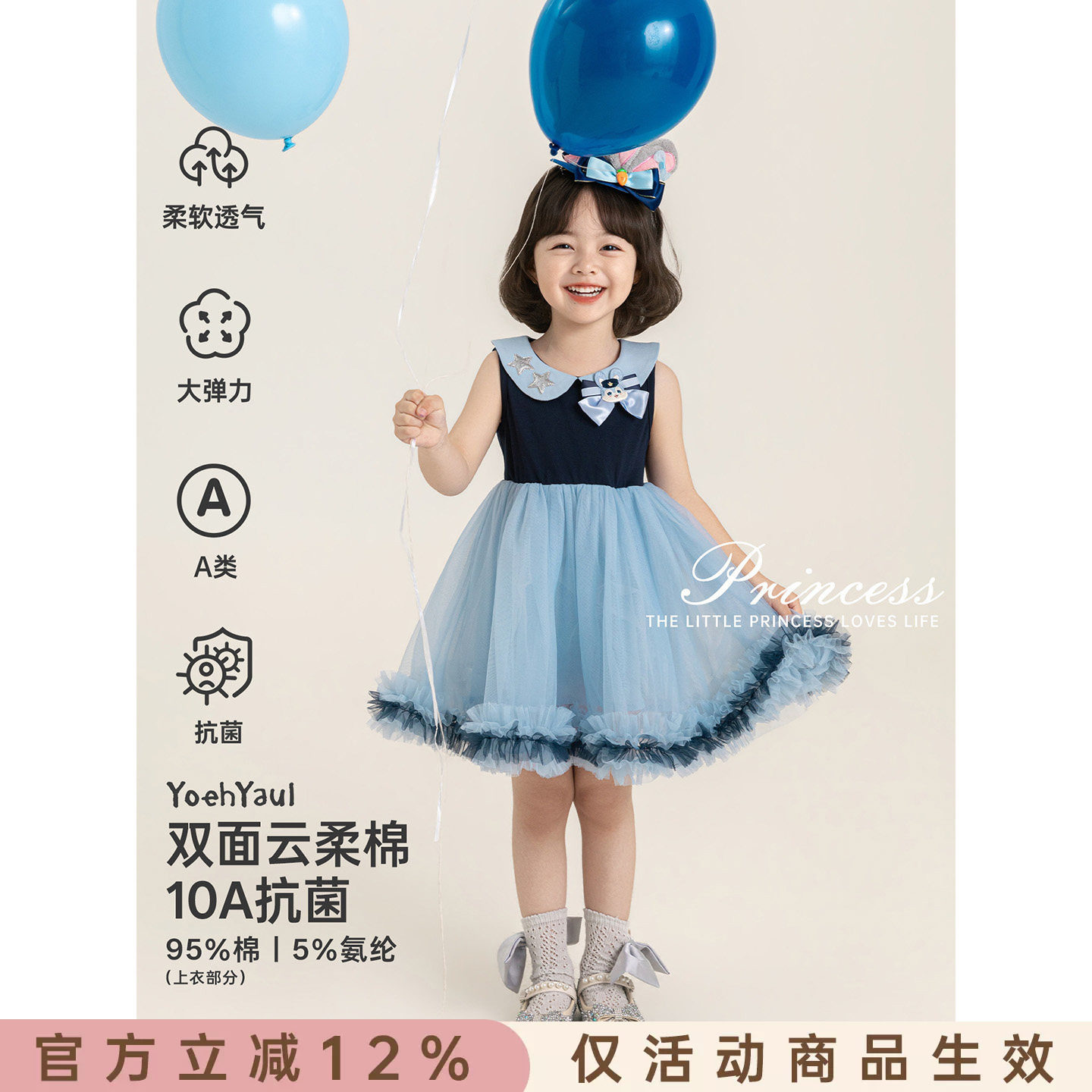 幼悠 女童连衣裙夏季无袖蓬蓬网纱裙抗菌柔软亲肤甜美可爱公主裙图片