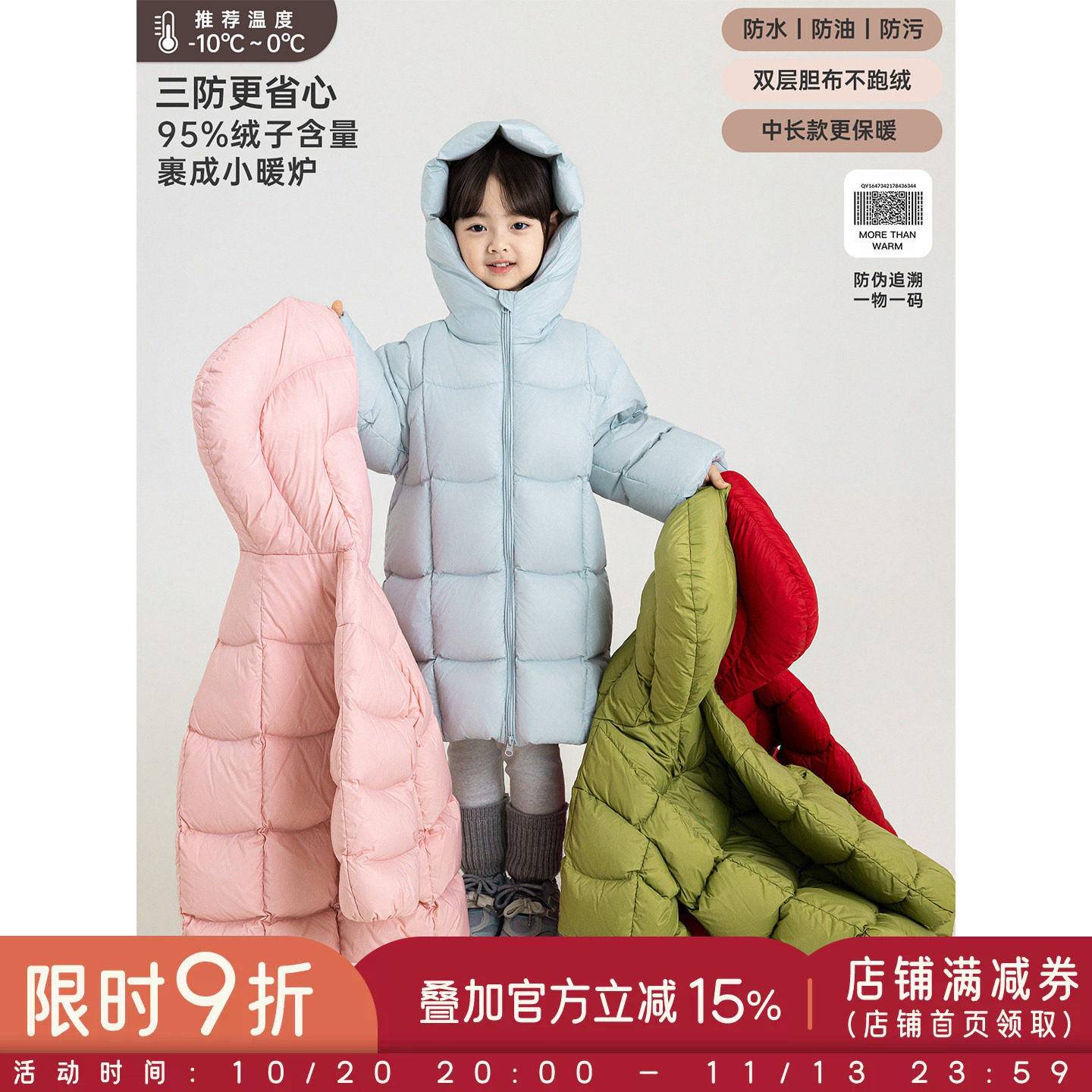 幼悠女童羽绒服冬季新款95白鸭绒中长款连帽外套保暖轻薄儿童冬装