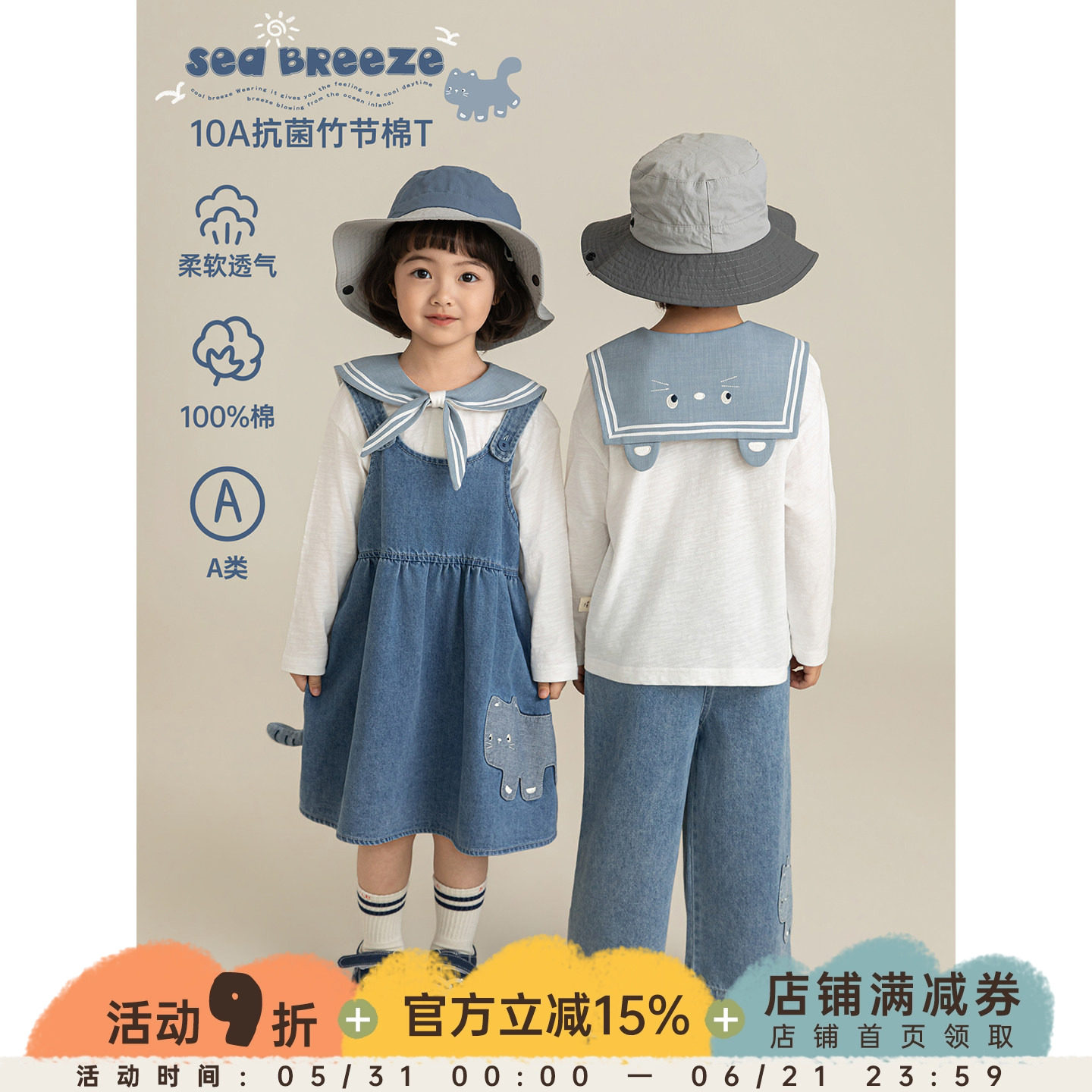 幼悠女童2026春季新款长袖海军领抗菌t恤猫咪牛仔背带裙学院套装