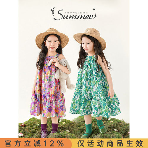 幼悠 女童缤纷花海印花轻薄透气吊带裙2025夏季清凉挂脖A字连衣裙