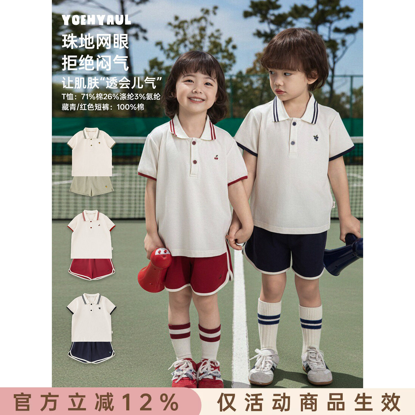 幼悠女童夏季新款polo领短袖网眼透气T恤宽松清凉儿童短裤套装潮图片