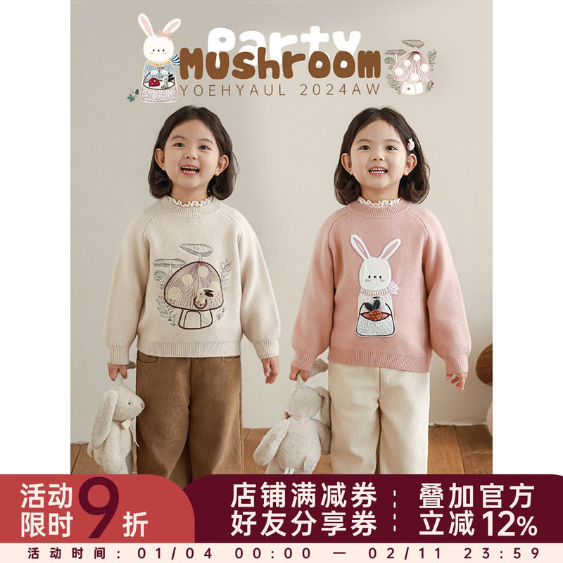 幼悠女童蘑菇兔子绣花毛衣冬季罗纹收边防风保暖百搭插肩袖上衣潮,童装/婴儿装/亲子装,毛衣/针织衫,淘宝优惠券,粉丝福利购,淘宝优惠卷